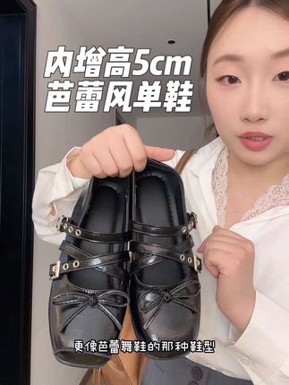 挖到了小个子的梦中情鞋!!巨显腿长~甜酷感拉满 #女鞋推荐 #脚宽脚胖都可以 #宝藏鞋子