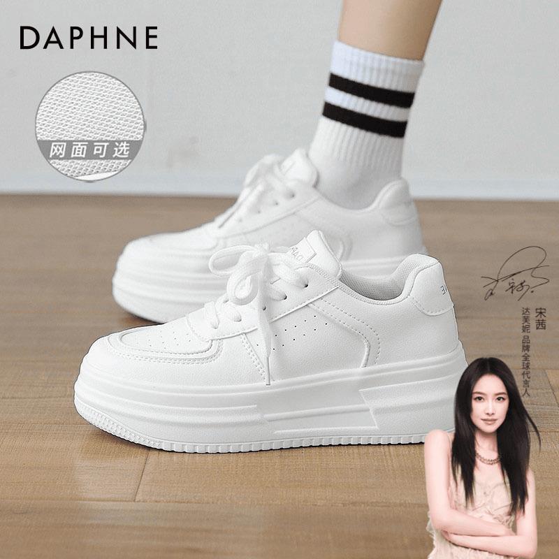 #图文掘金计划 #达芙妮 #小白鞋 #板鞋 #女鞋