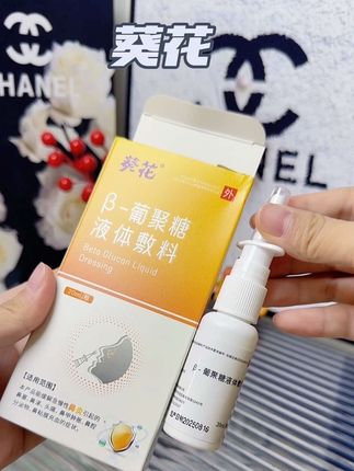又到换季的时候了,鼻炎反反复复真的影响生活,葵花的喷剂温和不刺激,缓解不适!大品牌而且药监局有备案,真的很放心#鼻炎#鼻塞#换季#葵花