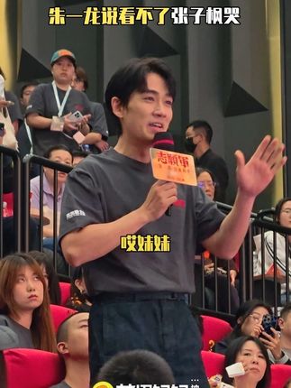 如果我还在,爸爸还在的话,她就不用一个人哭在那里揉眼睛 #朱一龙 #电影志愿军浴血和平首映礼 #电影志愿军浴血和平