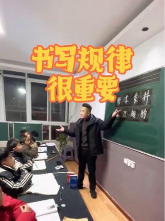 三级班书写规律课堂教学#老师和学生 #硬笔书法 #墨气书法 #书法教学 #官湖镇