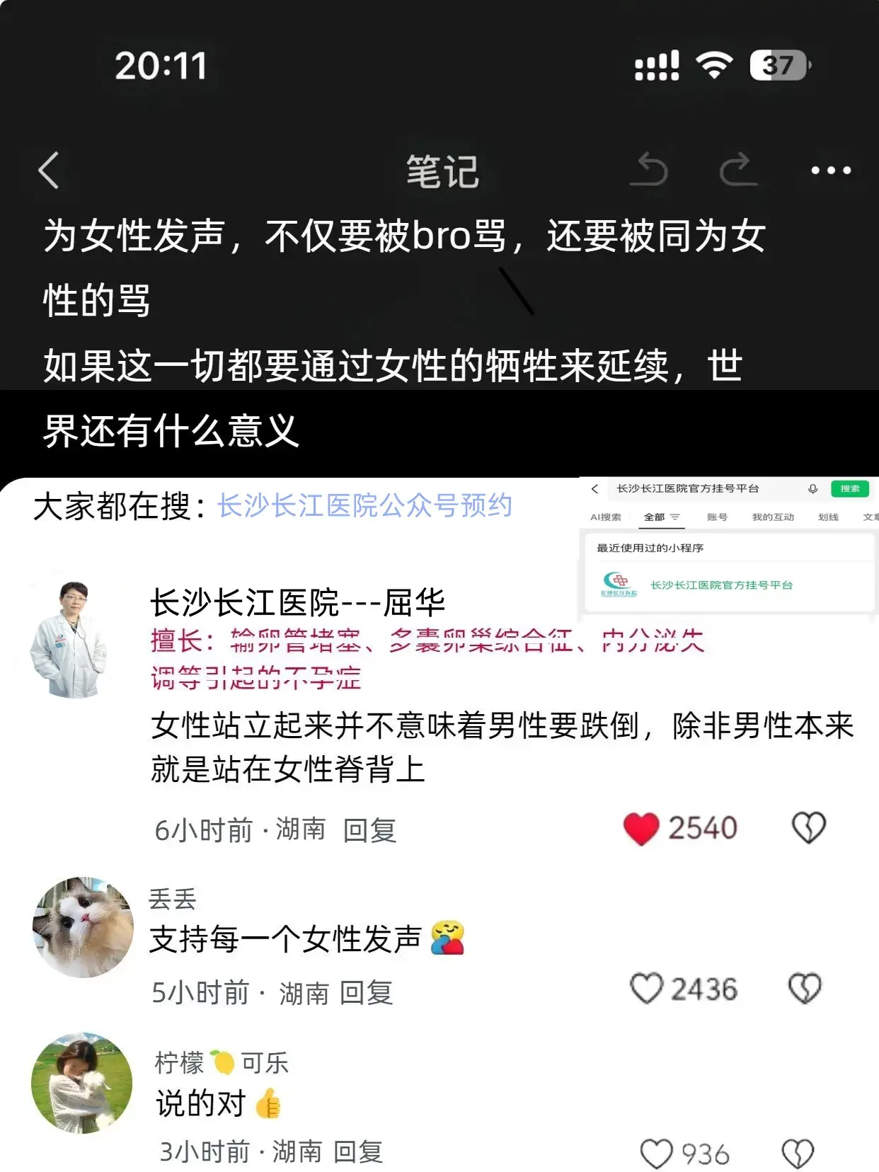 #长沙不孕 偶然刷到长沙长江屈华主任这段话,我来回看了好几遍 - 抖音