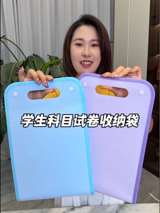 #学生党好物推荐 #学生党 #科目分类袋 #超便宜超划算 #学生党必备
