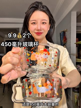 两个透亮厚实的 #玻璃杯子,有个把手有个底座放在桌面上也都是稳稳的,可可爱爱的 #水杯 #茶杯 #咖啡杯