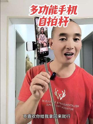 自拍杆 手机自拍杆 直播支架 桌面手机支架 多功能手机支架 天呐,终于抢到太好用了,这款多功能手机,自拍杆,直播、追剧自拍都能用,好用实用,还便宜,太棒太好了#自拍杆#手机自拍杆#多功能手机支架#直播支架#桌面手机支架