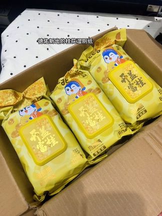 我爱拉屎!我爱#德佑湿厕纸 擦的干净还舒服!#超便宜超划算 #湿厕纸