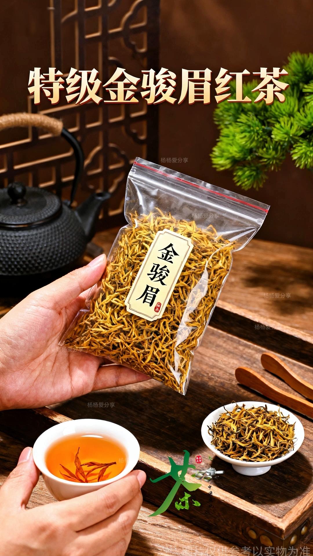 特级金骏眉红茶,爱喝茶的看过来。董茶品茶爱喝茶的你一定要把这款红茶带回家,自带蜜香茶香四溢,经久耐泡用来招待亲朋好友都是不错的选择#上热搜 #茶生活 #今天你喝茶了吗 #爱喝茶的关注我 #红茶
