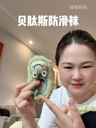 天冷了,这种厚的防滑袜还给宝宝穿上了!千万别再光着脚或者穿薄袜子了,很容易受凉! #母婴好物 #宝妈推荐 #贝肽斯 #宝宝防滑袜 #宝宝防滑袜子
