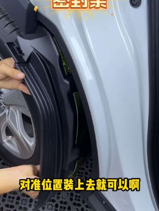 #密封条 #汽车密封条 #汽车密封条隔音