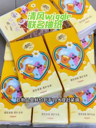 一箱整整十大包,还是清风大品牌联名款,贴心的送了挂钩