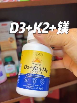 d3k2镁三合一的产品已经出来了,而且镁还是甘氨酸镁#维生素d3 #维生素d3k2镁三合一