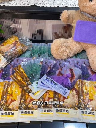 #暖宝贴#暖宝宝#超便宜超划算#过冬必备#降温