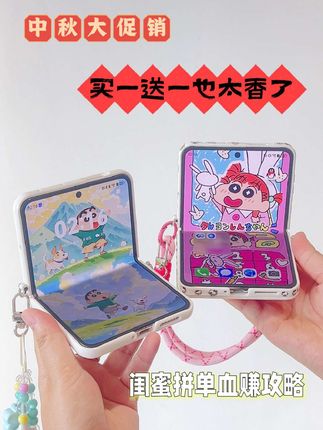 闺蜜拼单血赚攻略‼️买一送一也太香了🥳📱 #华为PuraX #华为PuraX手机壳 #华为purax典藏版手机壳 #华为purax典藏版 #华为purax保护壳