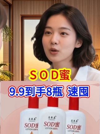 # S 0 D蜜##居家必备 ##实用好物 ##好产品一起分享 @DOU+小助手
