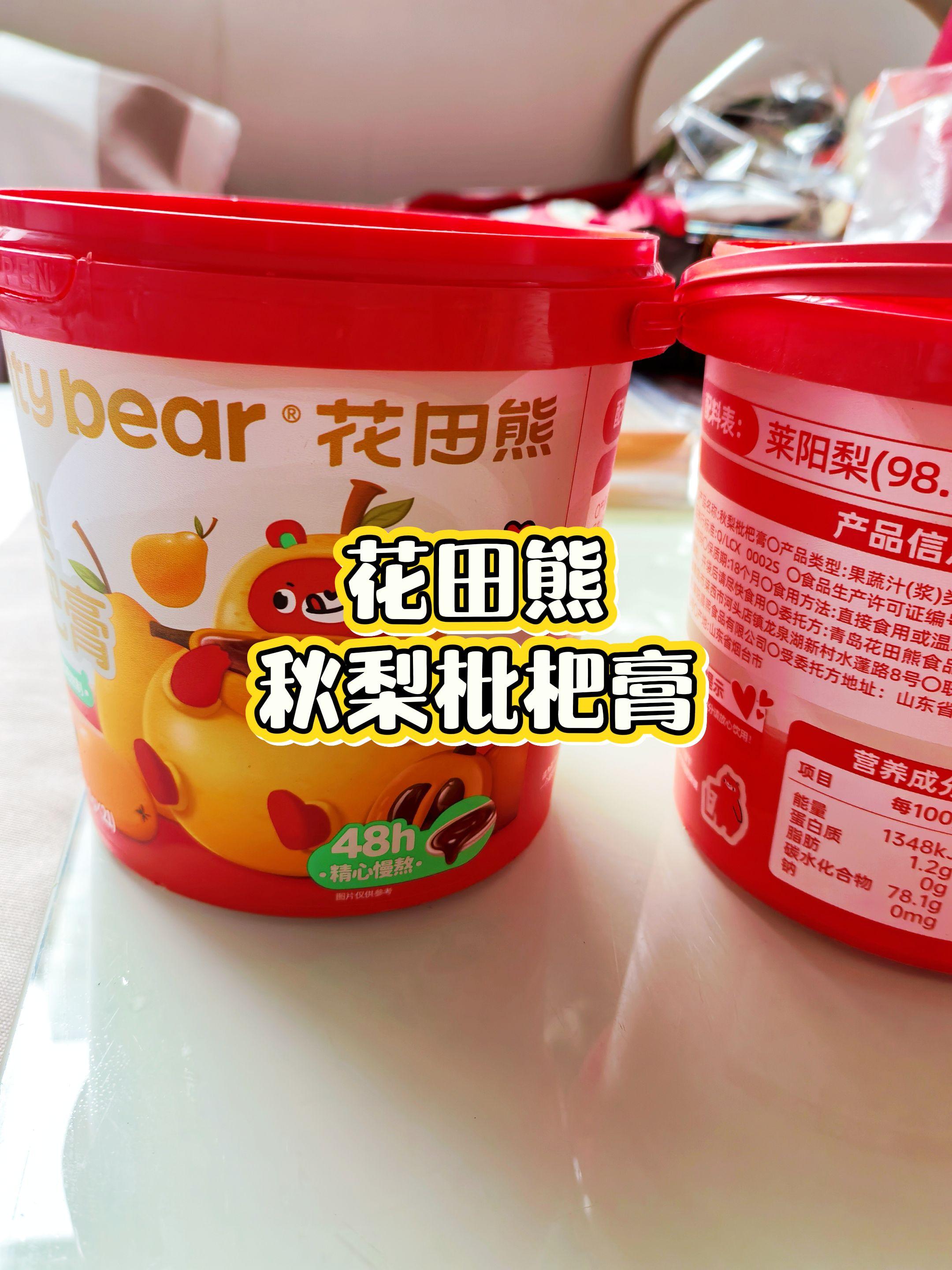 秋意渐浓,别忘了来一杯温润的枇杷膏。秋梨的清甜,枇杷的滋养,一口下去,整个秋天都温柔了起来。#与辉同行 #花田熊 #秋梨枇杷膏