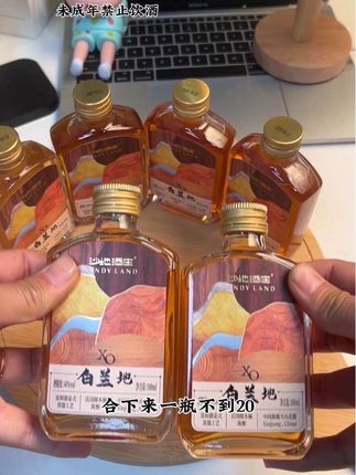 入口果香馥郁,口感圆润饱满,绵柔醇厚不刺激,40度的酒精度,也不会像白酒那样辣喉咙,很适合下班小酌微醺!#白兰地xo #新疆天山沙地酒庄 #陈酿老酒