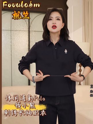 【枫竺阿楠anan正品】休闲通勤Polo领小熊刺绣长袖卫衣出游服饰女拼接上衣 #说好的随便穿穿去看秀 #琥珀系拉抽屉变装 #秋日户外就穿琥珀系 #高级感穿搭 #品质女装
