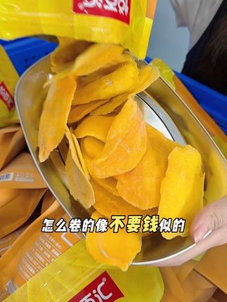 软糯酸甜的#芒果干 #零食推荐 #果干 #追剧小零食 #大人孩子都爱吃