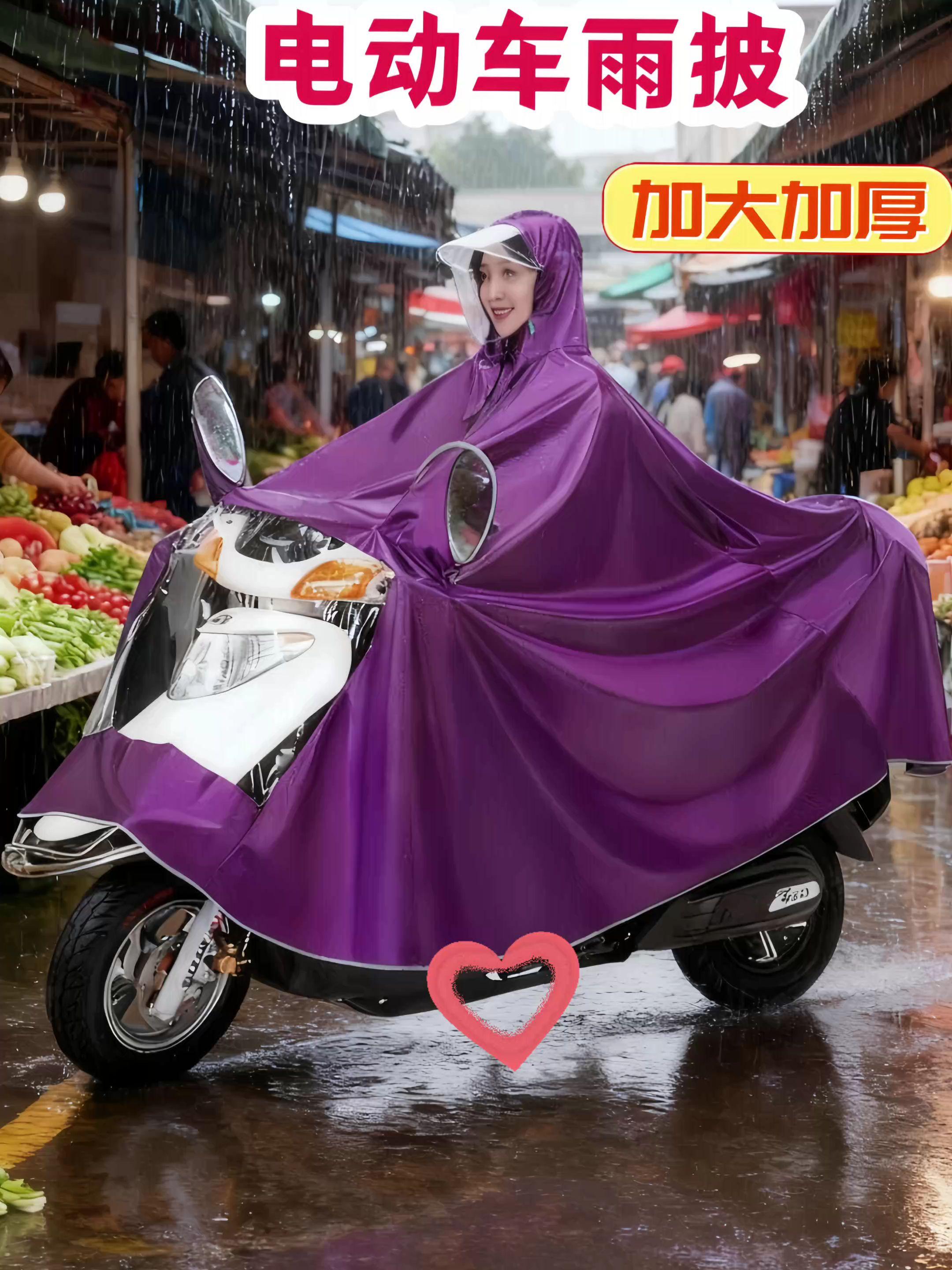 电动车雨披居家常备好物。电动车雨衣加厚加大暴雨全身单人男女成人双人电瓶车摩托车雨披 #电动车雨衣#电动车雨披#电动车雨披罩 #好物推荐🔥 #居家好物