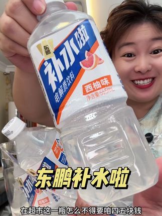 东鹏补水啦难得有这么大力度的活动,天热出汗多的,真得多喝点这种好的电解质水,#东鹏补水啦 #电解质水 #超便宜超划算