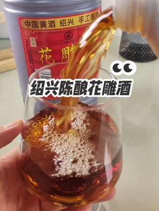绍兴陈酿花雕酒 好喝又好用的花雕酒,价格实惠,家家需要,纯粮酿造,太合适了#花雕酒 #厨房好物#好酒#自用好物分享#调味料