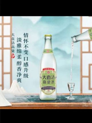 #白酒 天沽大直沽高粱纯粮食清香型口粮酒白酒送礼整箱6瓶装500ml*6#中秋送礼 #高粱酒 #口粮酒 #性价比高的酒
