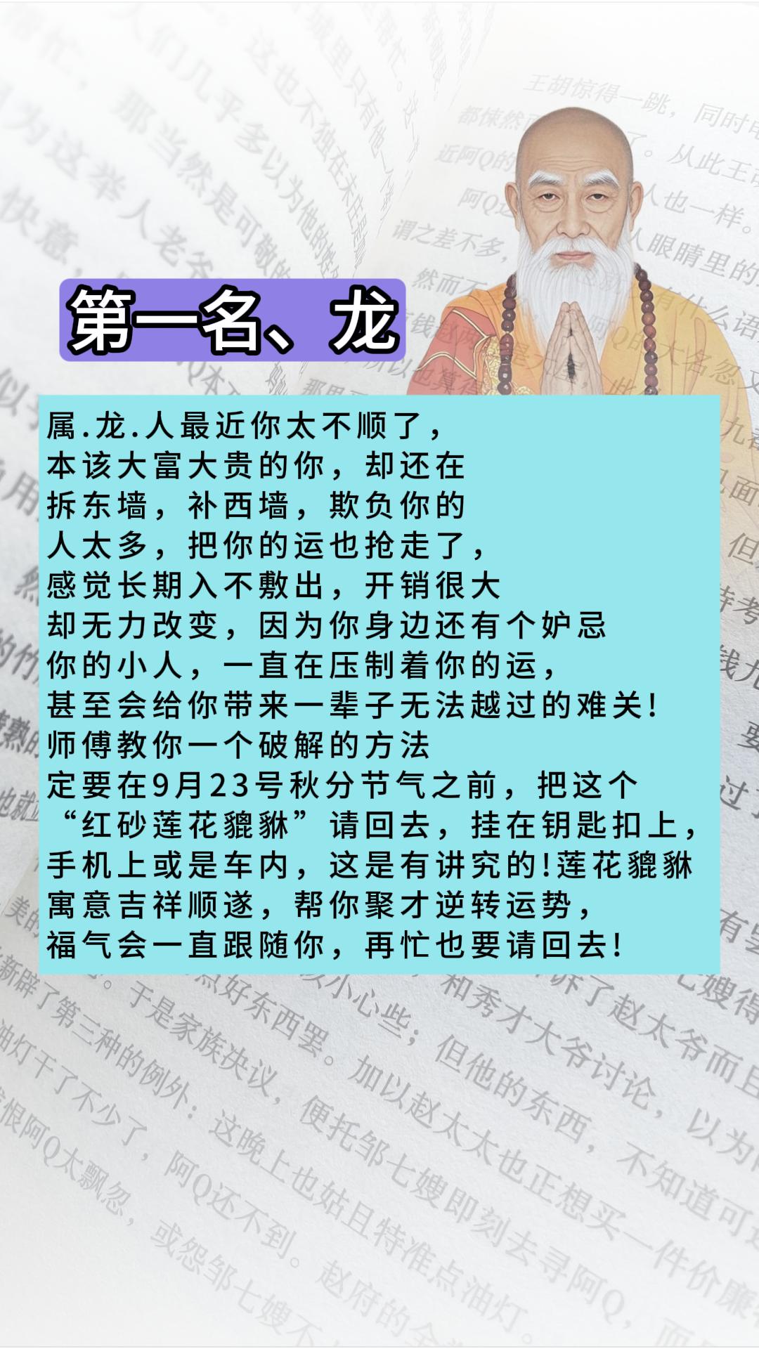 #龙 #属龙 #生肖龙