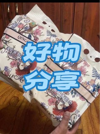 #上热门 #强烈推荐 #洗脸巾 #每日分享 #好物推荐🔥 @DOU+小助手