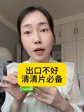 有了他不需要买益生菌,也不需要买益生元一个东西顶两样#益生菌 #益生元 #清清片