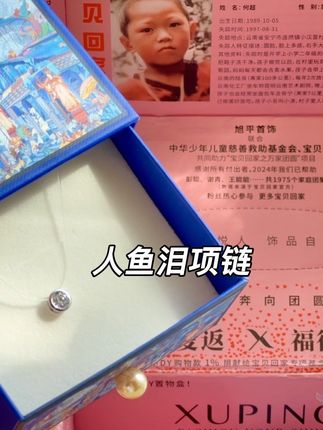 下单提醒:一个账号一天只送一个礼盒哦,这条人鱼泪项链也太美了吧,戴上它仿佛置身于海底世界,波光粼粼的,让人眼前一亮。而且它还特别百搭。【产品材质以合金不锈钢为主,时间久都是会氧化掉色。】#旭平首饰 #人鱼泪项链