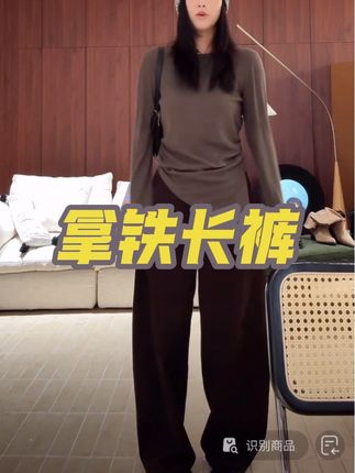 木岸MUAN:《拿铁长裤》#遮胯显瘦#美拉德#镰刀裤#高级感穿搭#香蕉裤 CQ-KW-8835
