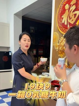 这么便宜的牛奶,李先生你还敢说你买不起吗?#牛奶 #多喝牛奶#补钙