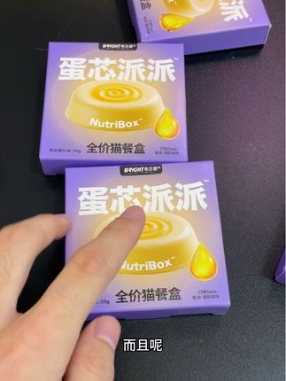 每人限购一单 抓紧 #布兰德 #猫咪主食餐盒 #猫咪主食 #猫咪餐盒