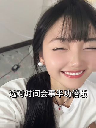 你们知道吗,女生有个时间段……#治愈系笑容