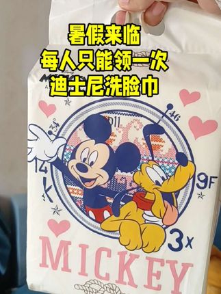 #洗脸巾