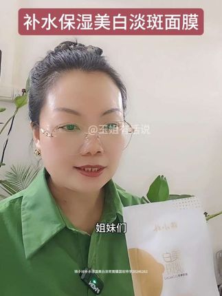 女人脸上干净了,皮肤白了,穿什么衣服都好看,夏天被晒黑的皮肤干燥粗糙,毛孔粗大,脸上还有斑斑点点的,赶紧去试试,现在到手50片,只要29块9,还免费试用一盒#美白淡斑 #面膜推荐 #面膜