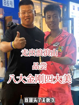 我要离开浪浪山去,伊春翠峦看看#翠峦小烧 #抖音推广 #我为家乡代言 #原创视频 #上热搜