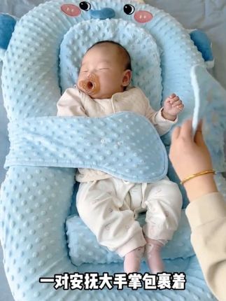 宝宝睡觉不安稳,容易落地醒可以试试这个仿生床中床,豆豆绒面料还有一对安抚大手掌包裹着,让宝宝睡觉更有安全感。#新安代安睡小蓝床 #超省妈的哄娃神器 #哄娃神器 #宝妈带娃解放双手 #新安代