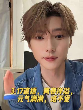 好青春洋溢的造型,开年第一部戏《树洞恋人》,是他亲自挑选、内容超棒的剧本,期待不一样的王译磊✨#王译磊#王译磊短剧