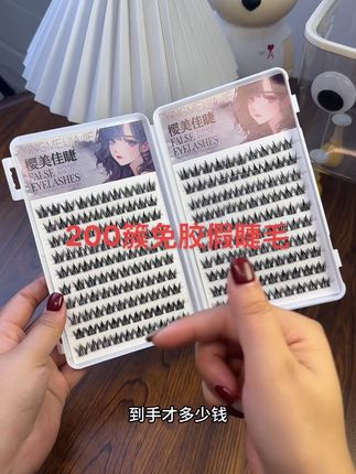 睫毛选对,颜值翻倍,免胶小奶狗犬系假睫毛来啦,姐妹们真的超美呢。#假睫毛 #人人都可以做睫毛精 #眼妆#睫毛分享
