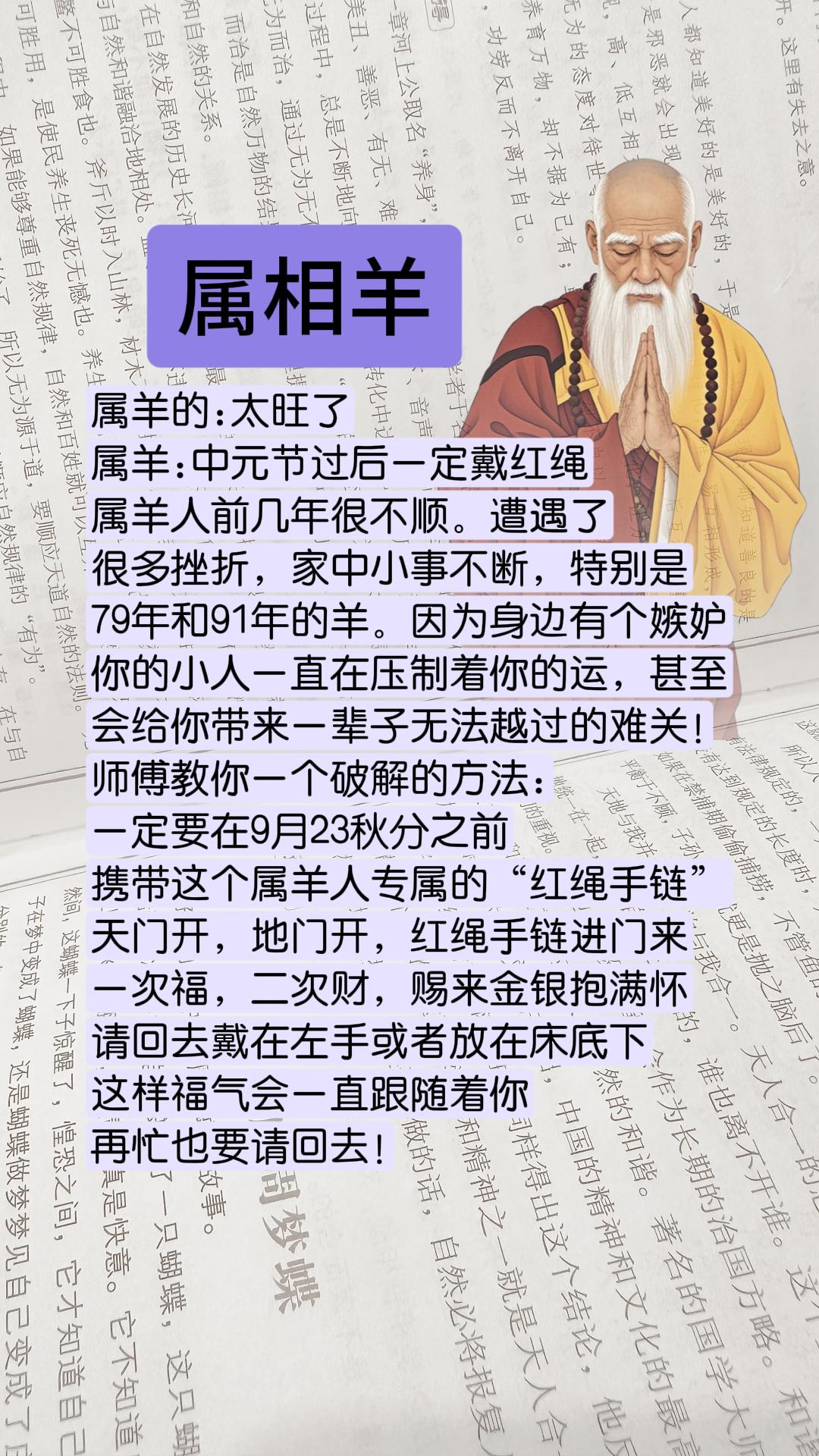 #生肖羊 #属羊 #羊