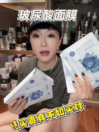 买贵不如买对的面膜,就是玻尿酸面膜!#宝缇卡 #玻尿酸 #保湿补水 #好物推荐