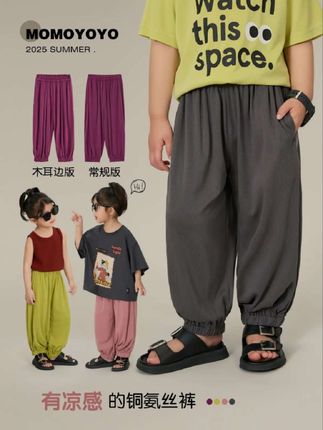 铜氨丝裤子,凉感冰感,体感超舒服的,白百搭各种上衣都好好看!#高品质童装 #百搭裤子 #萌娃穿搭 #夏季穿搭 #潮童穿搭