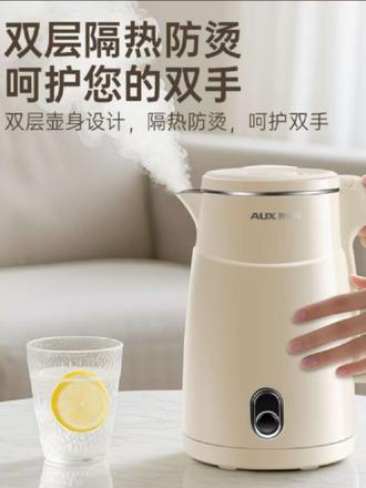 AUX/奥克斯电热水壶1.5L大容量家用防干烧大功率双层防烫不锈钢#奥克斯 #电热水壶 #大容量 #好物分享