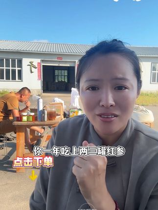 红参片,一片到两片泡水就好#强烈推荐 #好货推荐 #滋补养生 #健康食品 #老闺女
