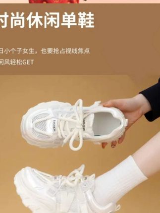 厚底增高网面透气老爹鞋女款2025新款春季小个子显脚小休闲运动鞋#网面透气休闲运动老爹鞋。