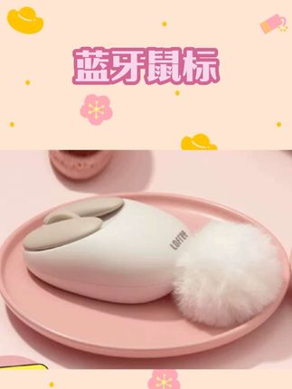 #生活好物分享 Lofree洛斐小瓣无线蓝牙鼠标游戏可爱女生笔记本电脑ipad通用充电 #数码科技 #科技改变生活 #数码宝贝 #数码好物