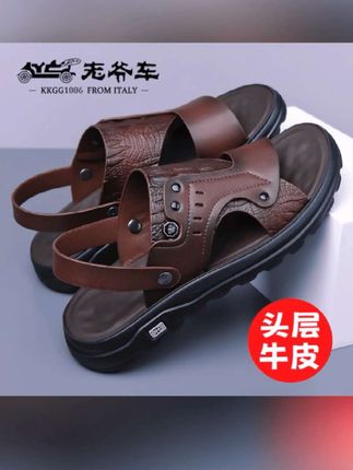 老爷车夏季新款真皮沙滩鞋男厚底男士休闲透气防水户外两用凉鞋男 #强烈推荐 #好物推荐🔥 #百搭鞋子 #透气舒适 #好鞋推荐