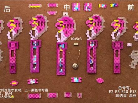 汪苏泷应援棒,右棒教程来啦,平铺图在片尾,带色号,宝子们点赞自取,惯例,搞不定的宝子们,蘑菇这里接代拼
(禁商用,禁二传二改)
#汪苏泷 #自制周边
#汪苏泷十万伏特
#拼豆教程 #秀一波神操作#秀一波神操作