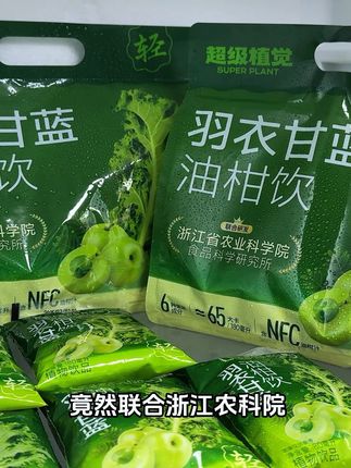 #仙女都在喝什么 #羽衣甘蓝 #夏日饮品 #超好喝